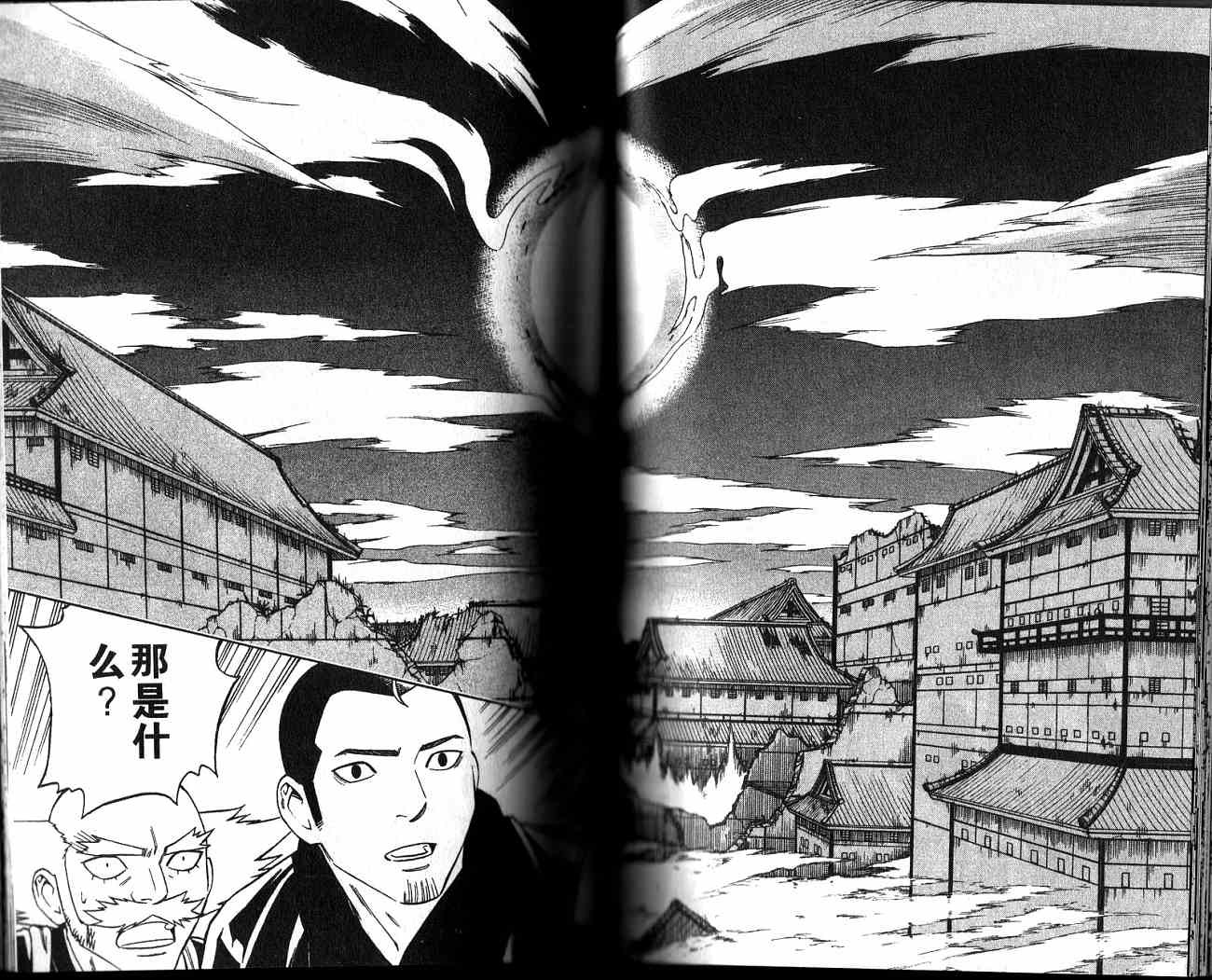 结界师韩漫全集-第13卷无删减无遮挡章节图片 