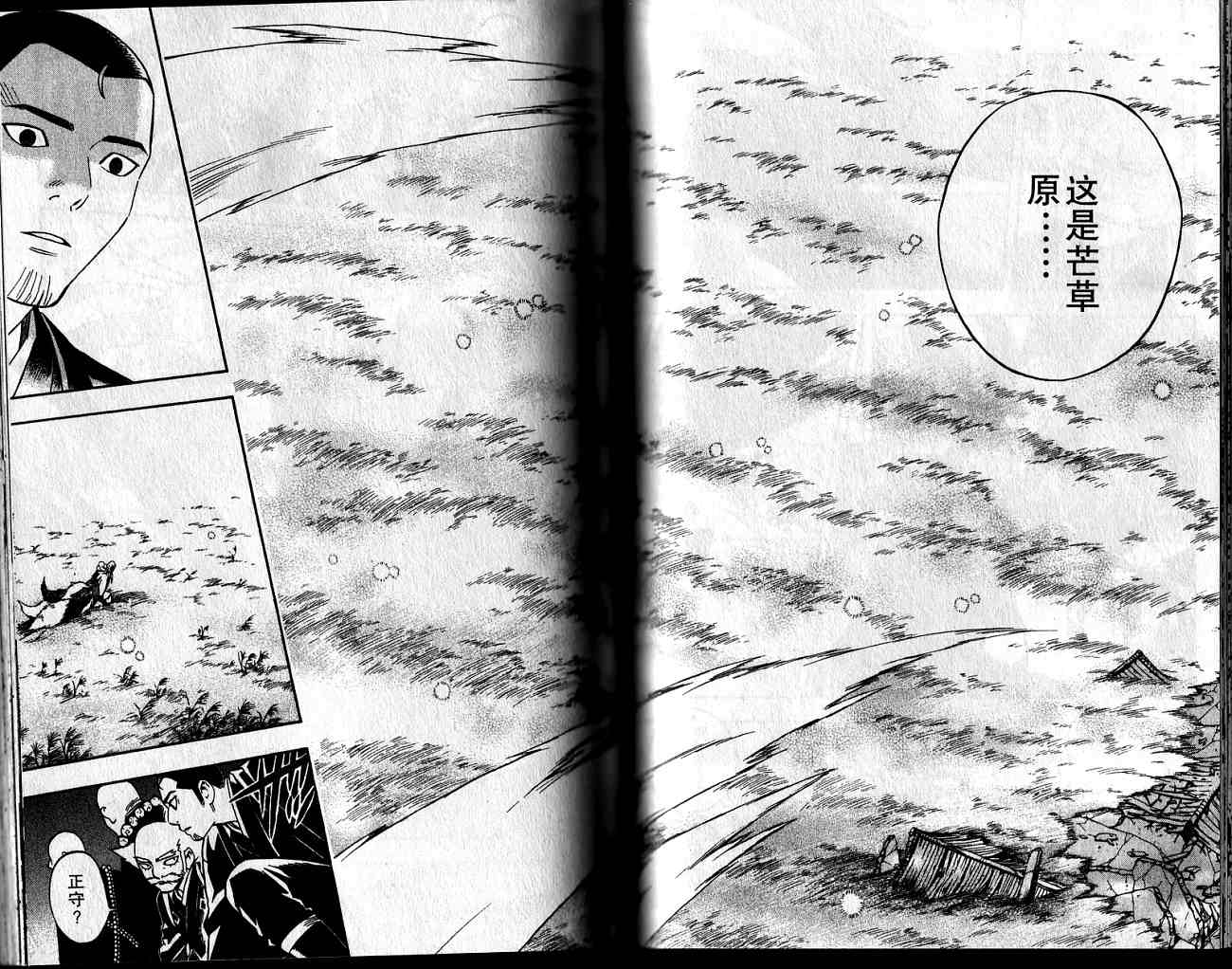 结界师韩漫全集-第13卷无删减无遮挡章节图片 