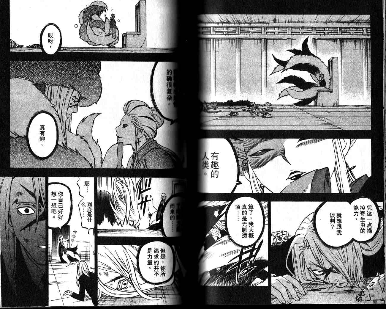 结界师韩漫全集-第13卷无删减无遮挡章节图片 