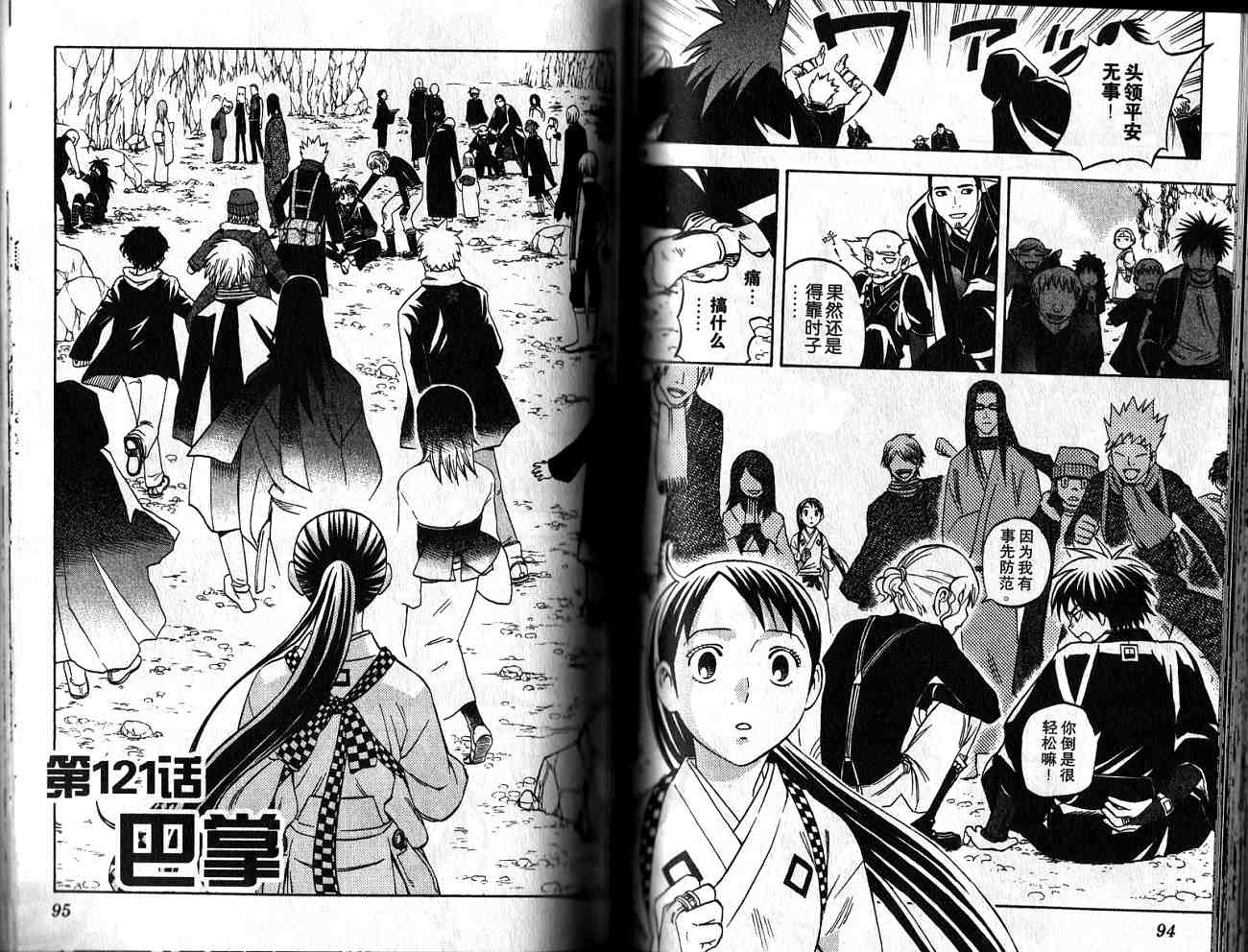 结界师韩漫全集-第13卷无删减无遮挡章节图片 