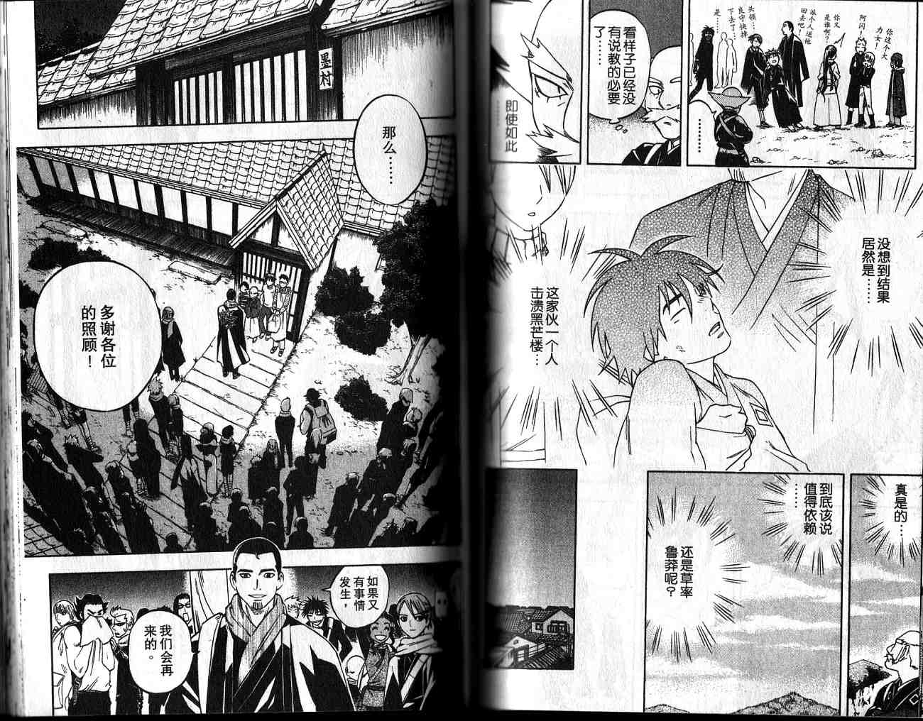 结界师韩漫全集-第13卷无删减无遮挡章节图片 