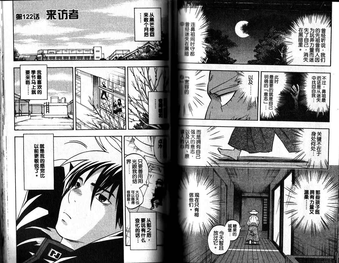 结界师韩漫全集-第13卷无删减无遮挡章节图片 
