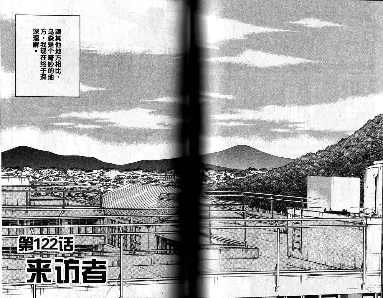结界师韩漫全集-第13卷无删减无遮挡章节图片 