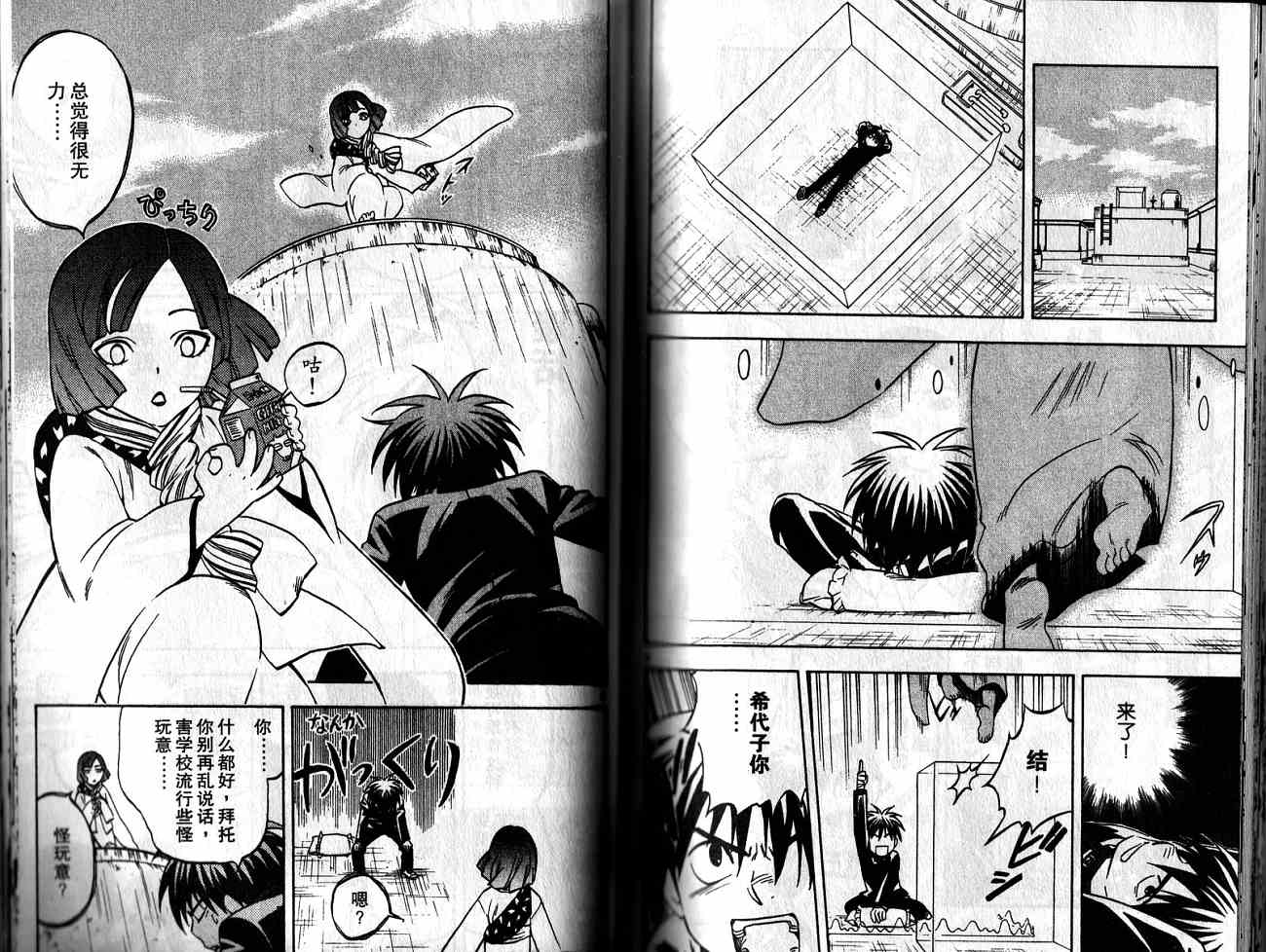 结界师韩漫全集-第13卷无删减无遮挡章节图片 
