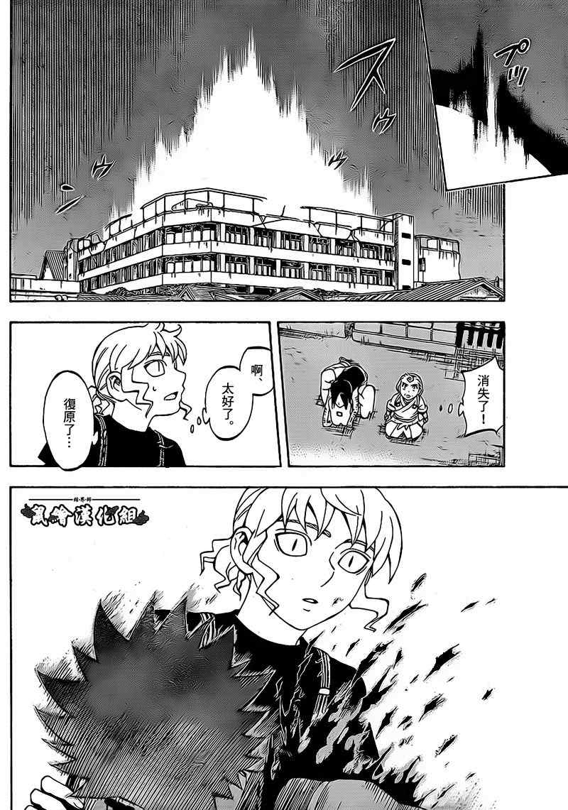 结界师韩漫全集-第277话无删减无遮挡章节图片 