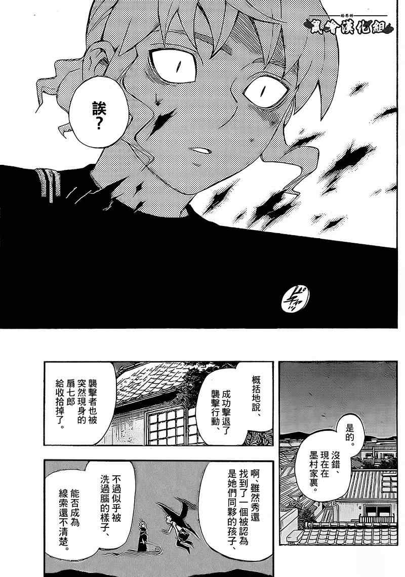结界师韩漫全集-第277话无删减无遮挡章节图片 