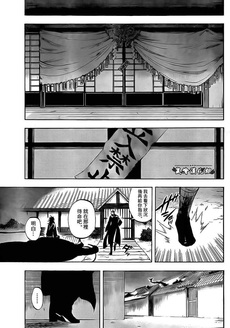结界师韩漫全集-第277话无删减无遮挡章节图片 