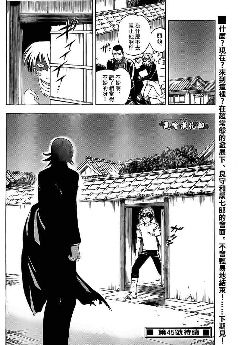 结界师韩漫全集-第277话无删减无遮挡章节图片 