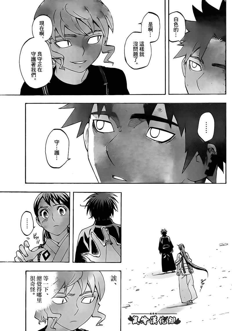 结界师韩漫全集-第277话无删减无遮挡章节图片 