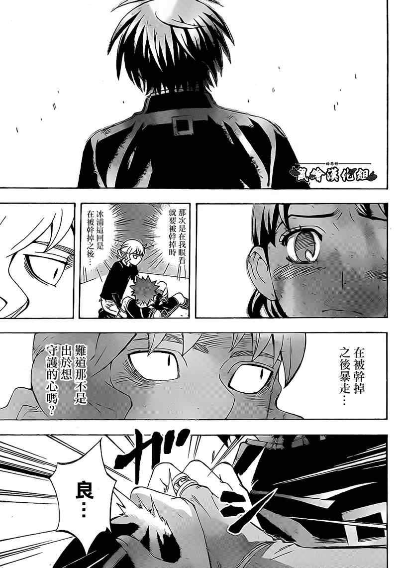 结界师韩漫全集-第277话无删减无遮挡章节图片 