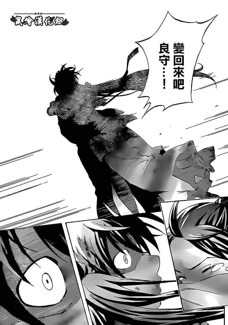 结界师韩漫全集-第277话无删减无遮挡章节图片 
