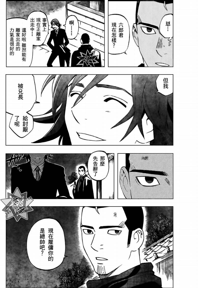 结界师韩漫全集-第278话无删减无遮挡章节图片 