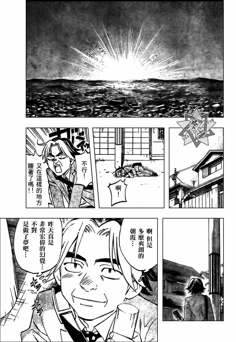 结界师韩漫全集-第278话无删减无遮挡章节图片 