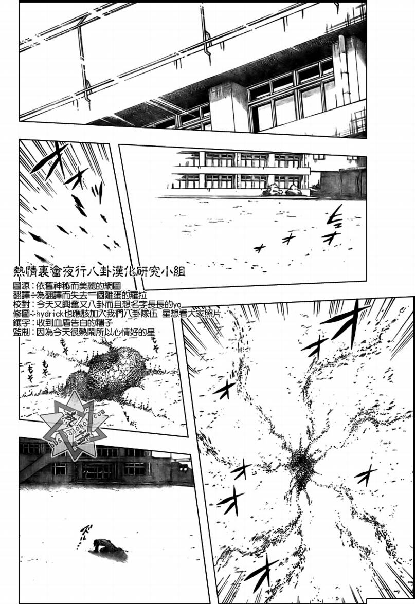 结界师韩漫全集-第278话无删减无遮挡章节图片 