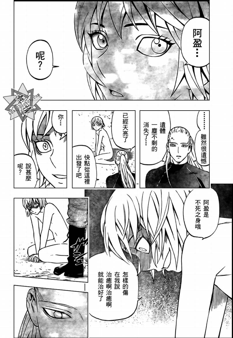 结界师韩漫全集-第278话无删减无遮挡章节图片 