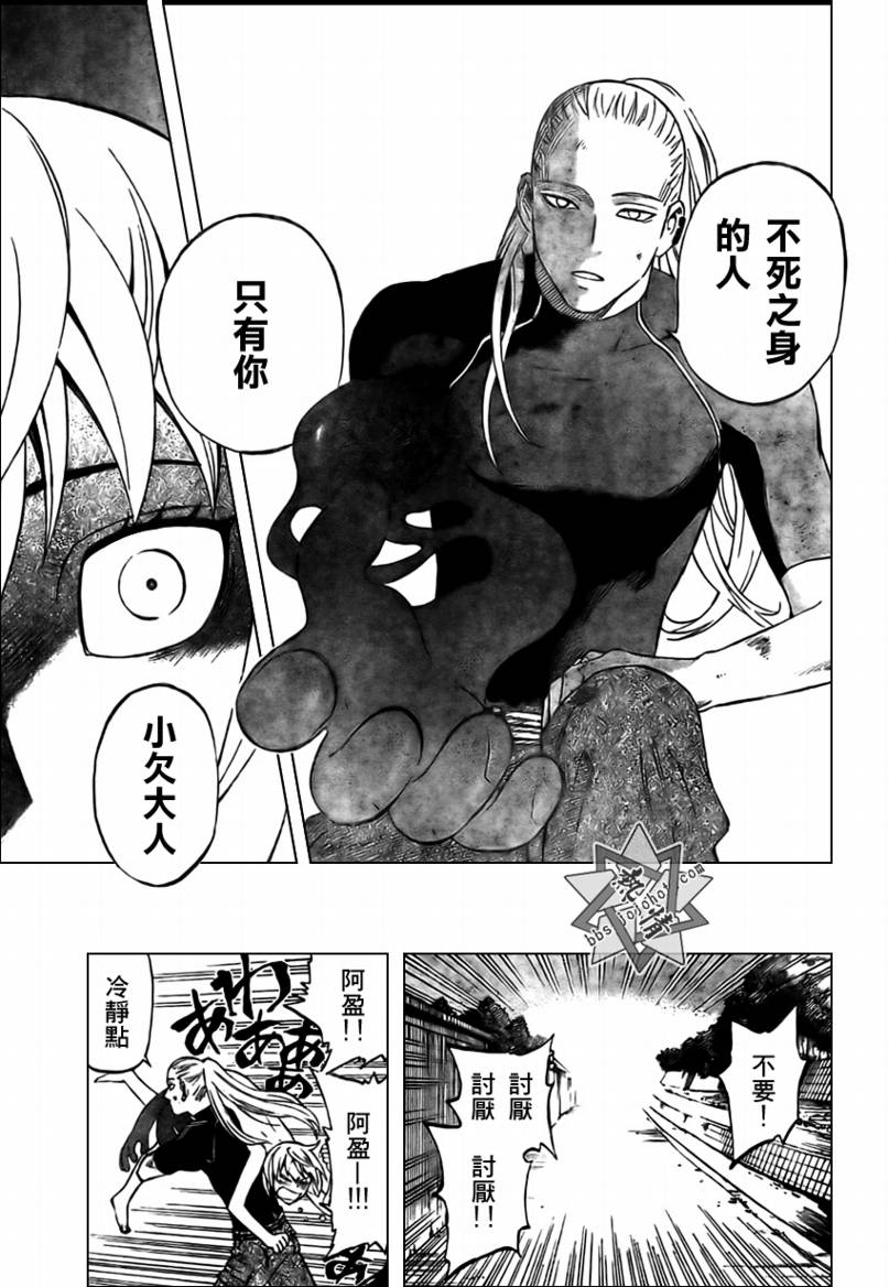 结界师韩漫全集-第278话无删减无遮挡章节图片 