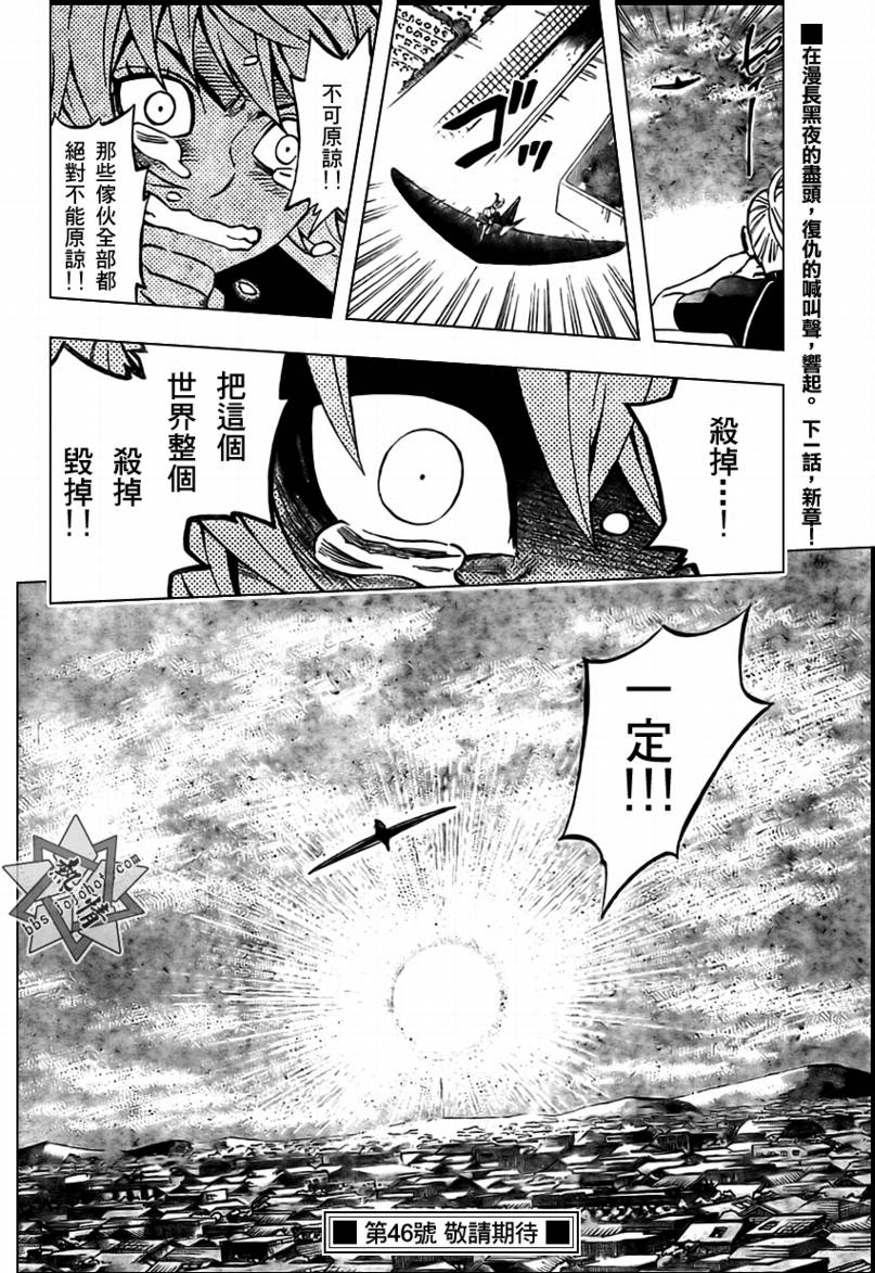结界师韩漫全集-第278话无删减无遮挡章节图片 