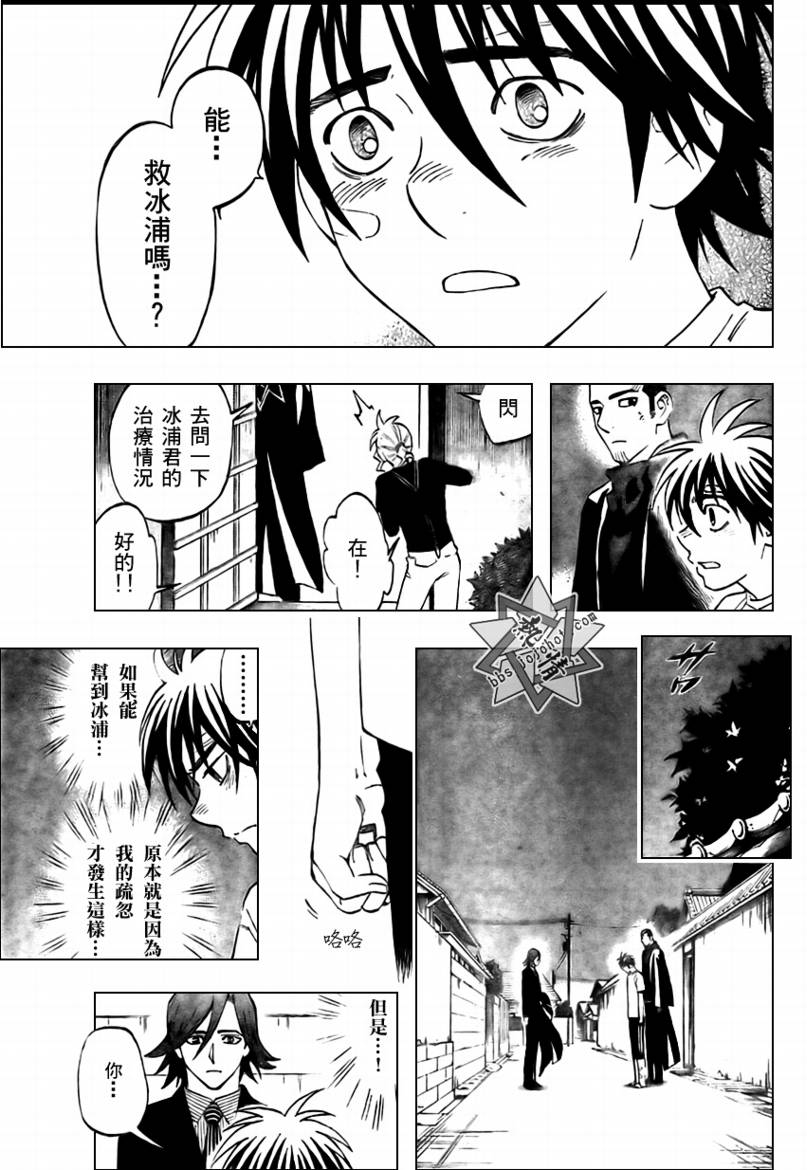 结界师韩漫全集-第278话无删减无遮挡章节图片 