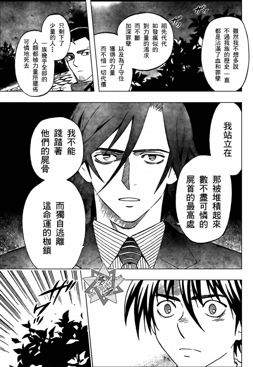 结界师韩漫全集-第278话无删减无遮挡章节图片 