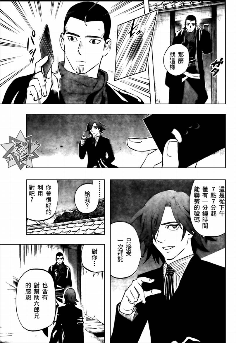结界师韩漫全集-第278话无删减无遮挡章节图片 