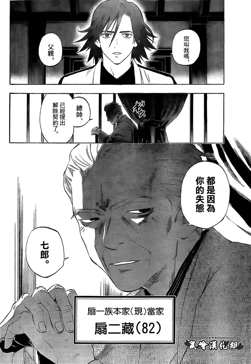 结界师韩漫全集-第279话无删减无遮挡章节图片 