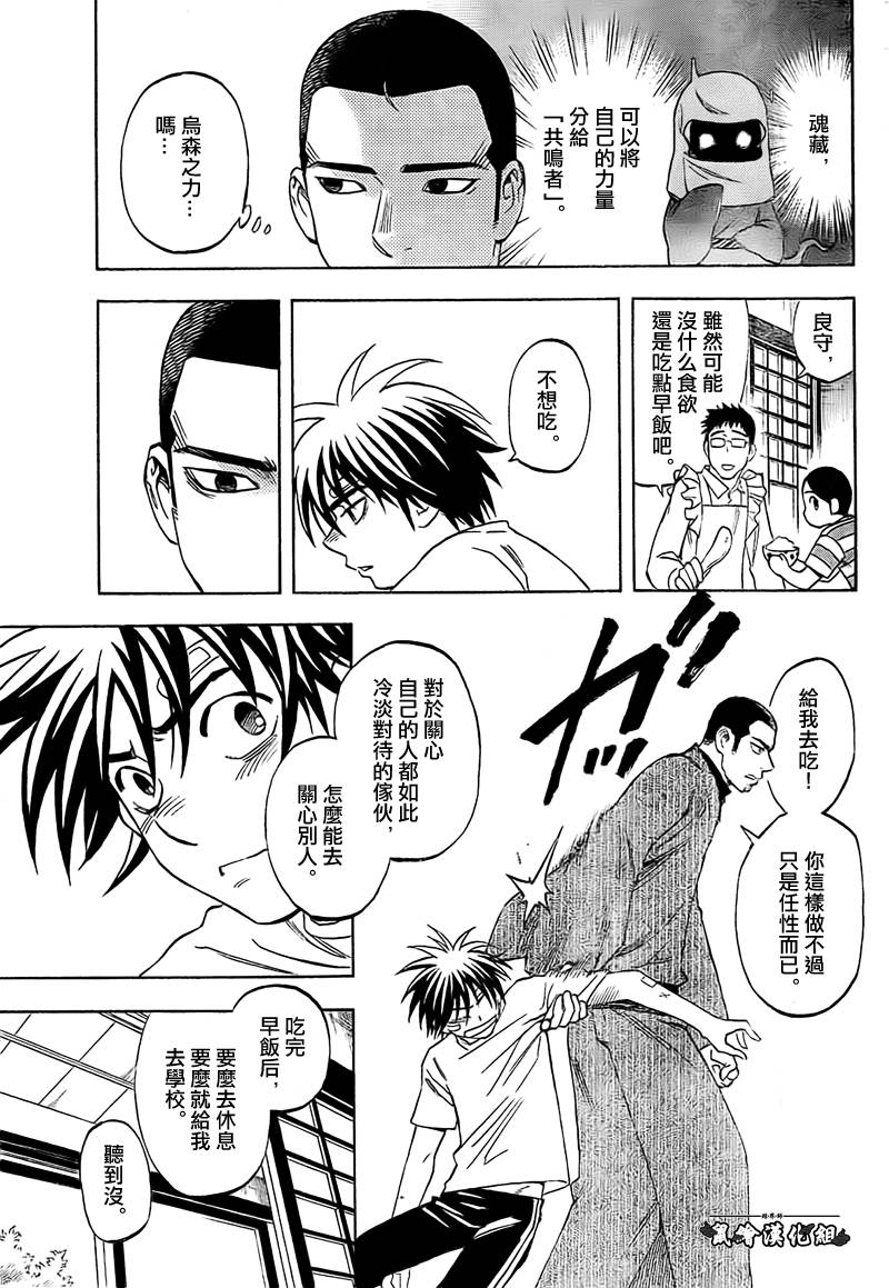 结界师韩漫全集-第279话无删减无遮挡章节图片 
