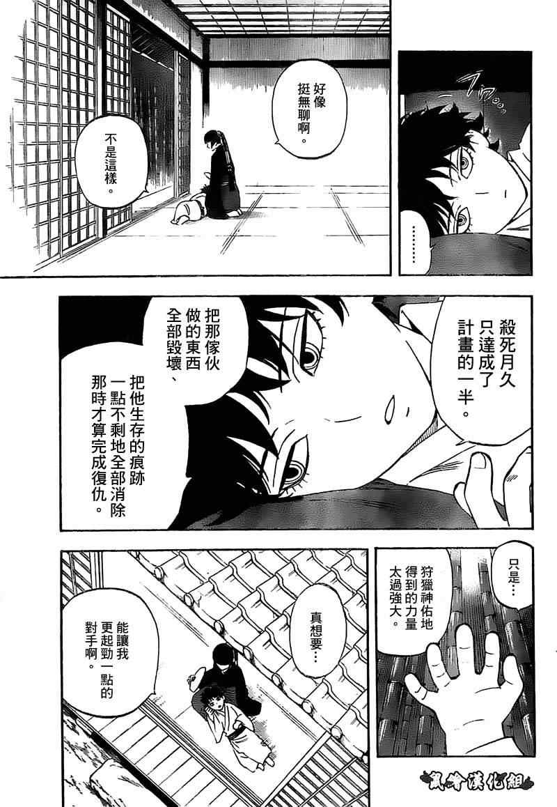 结界师韩漫全集-第280话无删减无遮挡章节图片 