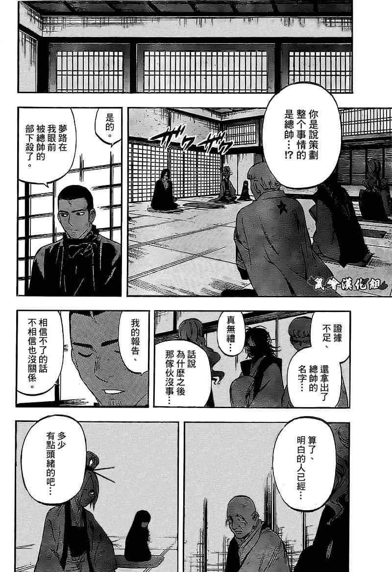 结界师韩漫全集-第280话无删减无遮挡章节图片 