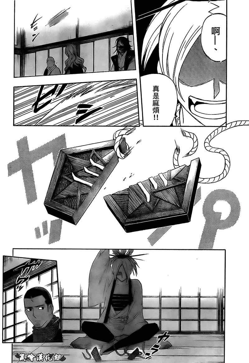 结界师韩漫全集-第280话无删减无遮挡章节图片 