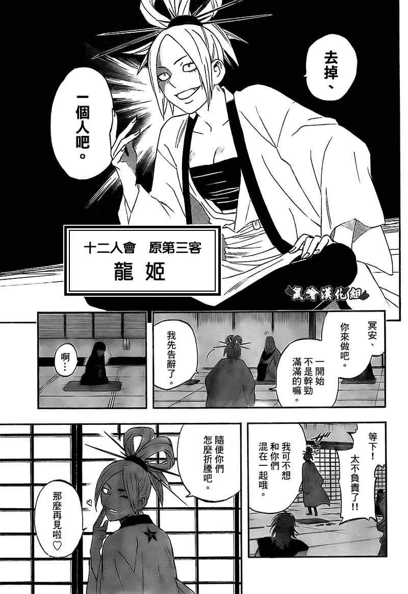 结界师韩漫全集-第280话无删减无遮挡章节图片 