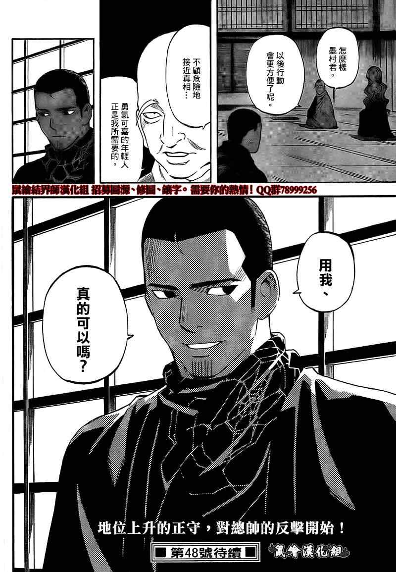 结界师韩漫全集-第280话无删减无遮挡章节图片 