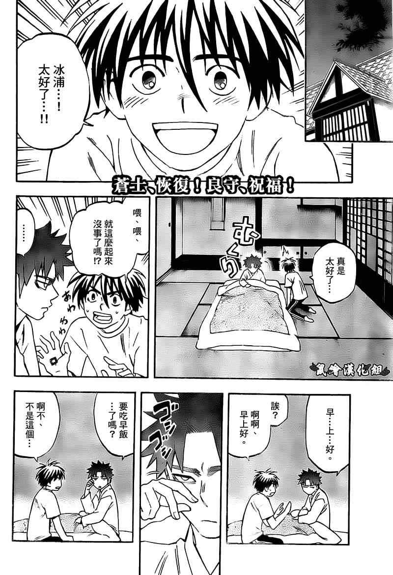 结界师韩漫全集-第280话无删减无遮挡章节图片 