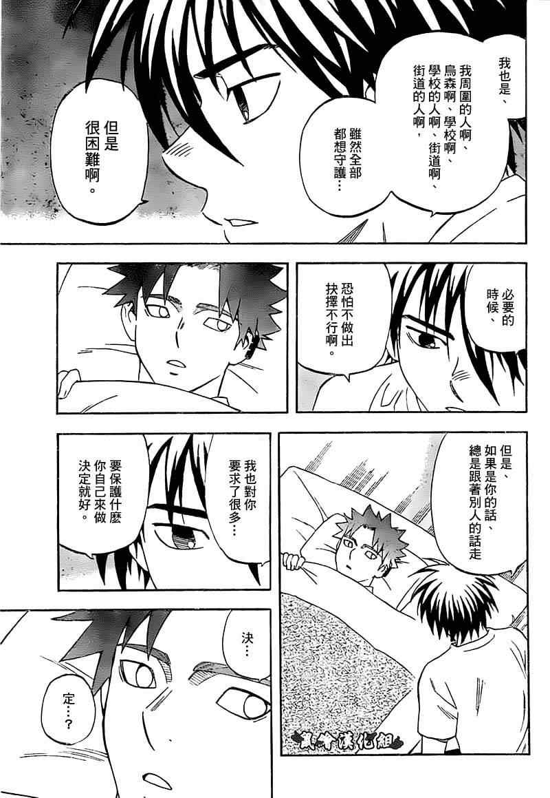 结界师韩漫全集-第280话无删减无遮挡章节图片 