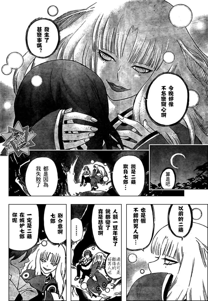 结界师韩漫全集-第281话无删减无遮挡章节图片 