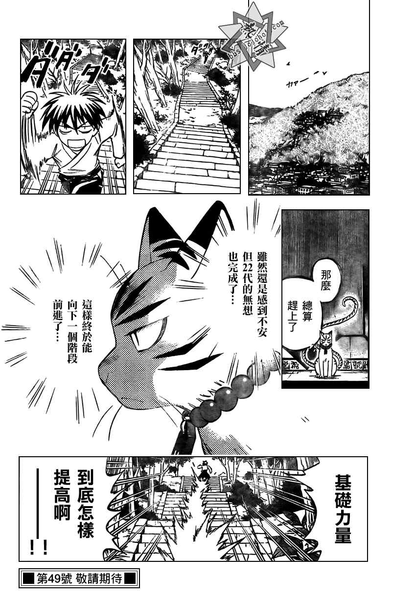 结界师韩漫全集-第281话无删减无遮挡章节图片 