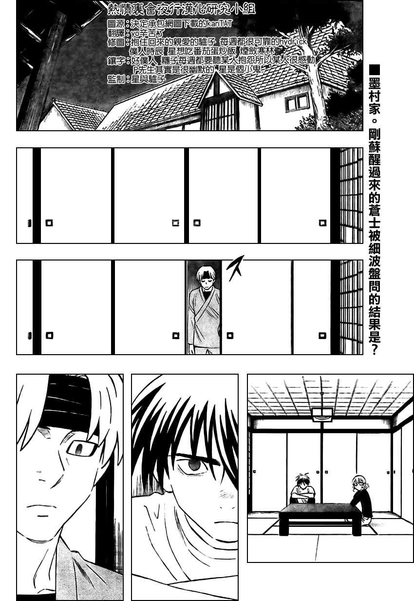 结界师韩漫全集-第281话无删减无遮挡章节图片 