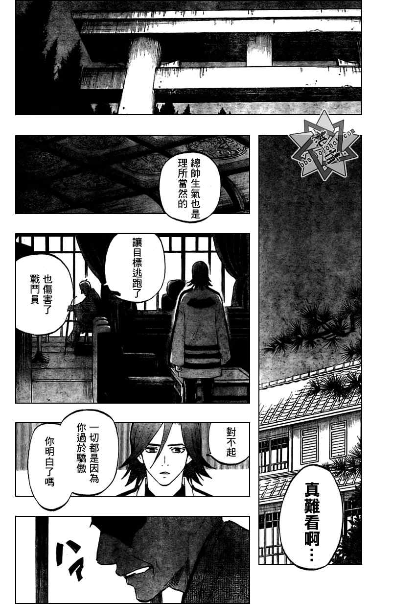 结界师韩漫全集-第281话无删减无遮挡章节图片 