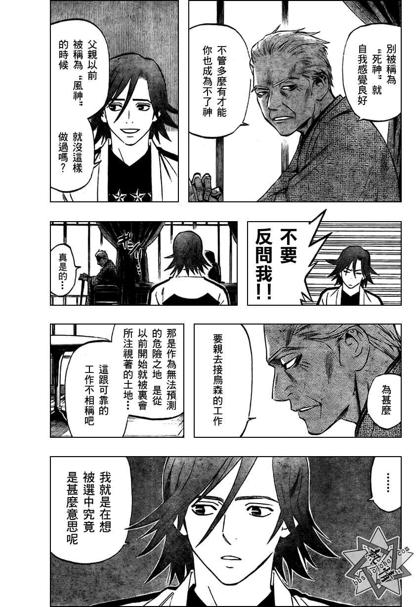 结界师韩漫全集-第281话无删减无遮挡章节图片 