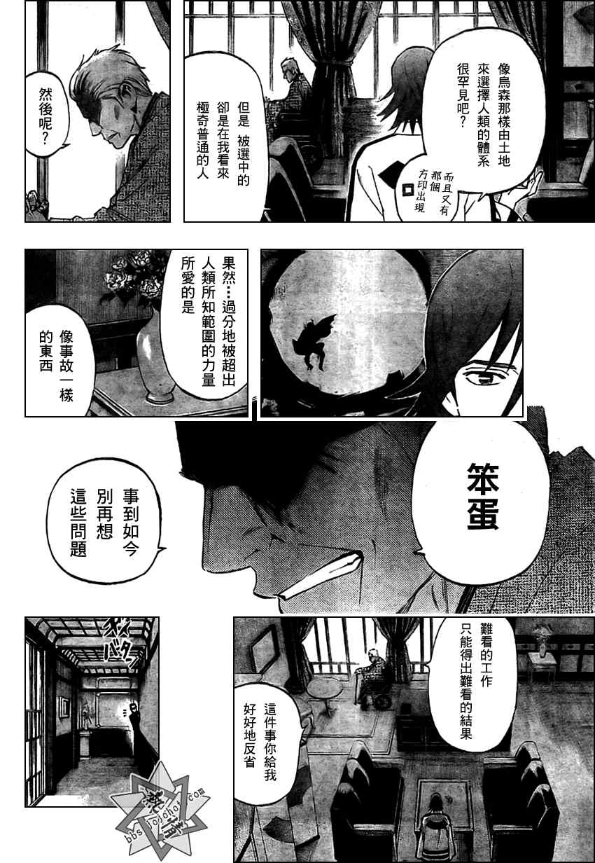 结界师韩漫全集-第281话无删减无遮挡章节图片 