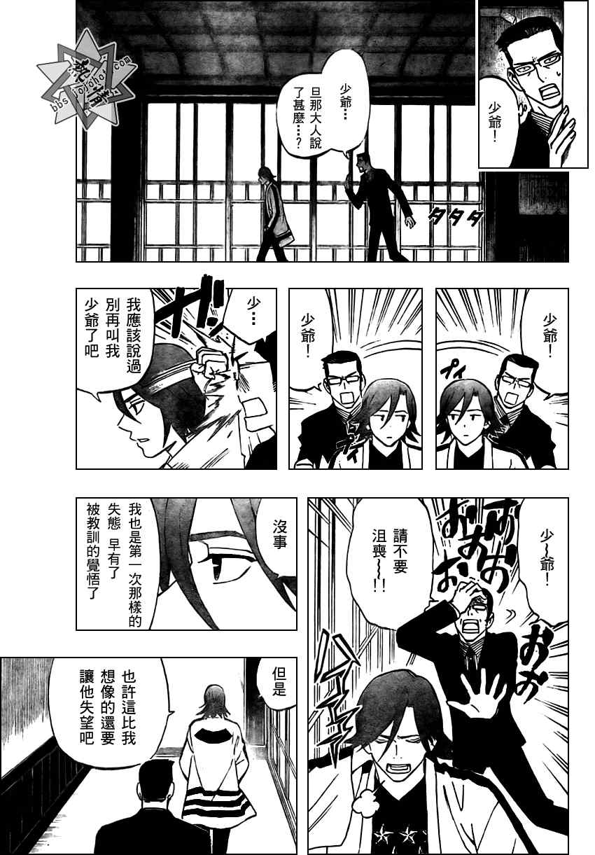 结界师韩漫全集-第281话无删减无遮挡章节图片 