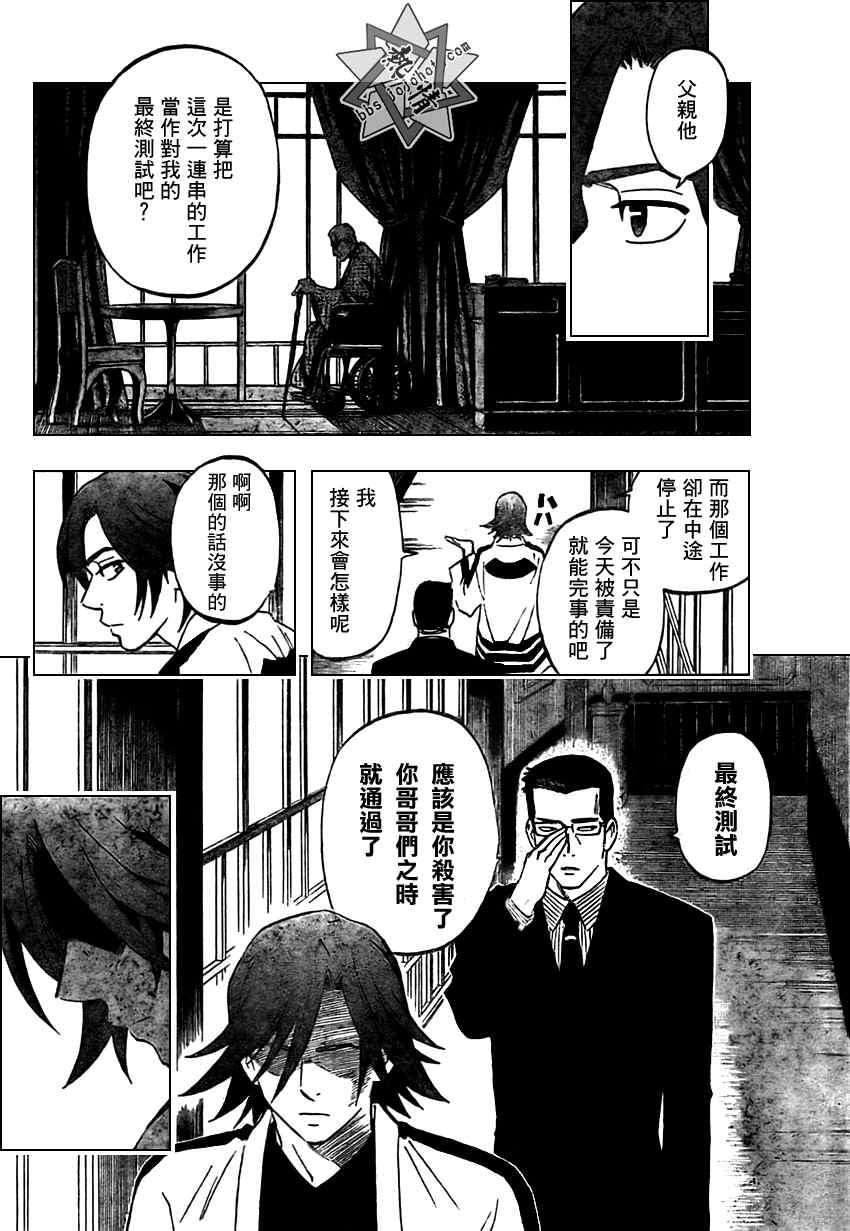 结界师韩漫全集-第281话无删减无遮挡章节图片 