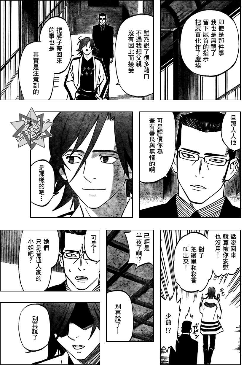结界师韩漫全集-第281话无删减无遮挡章节图片 