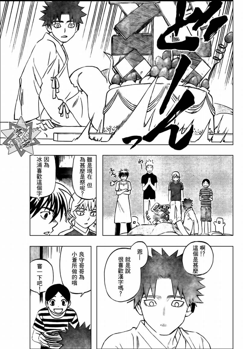 结界师韩漫全集-第282话无删减无遮挡章节图片 