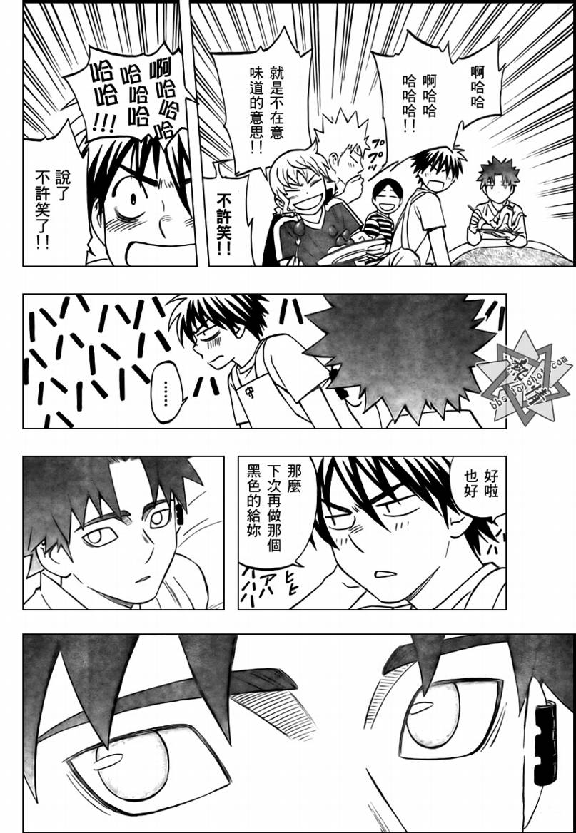结界师韩漫全集-第282话无删减无遮挡章节图片 