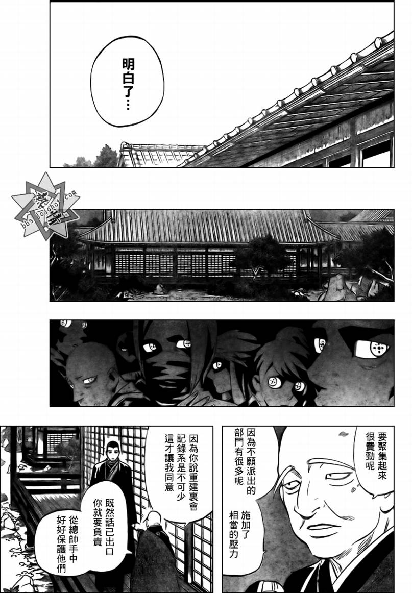 结界师韩漫全集-第282话无删减无遮挡章节图片 