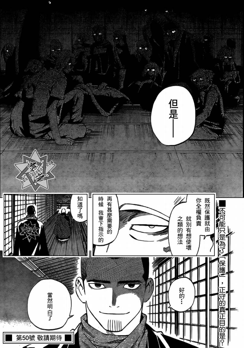 结界师韩漫全集-第282话无删减无遮挡章节图片 