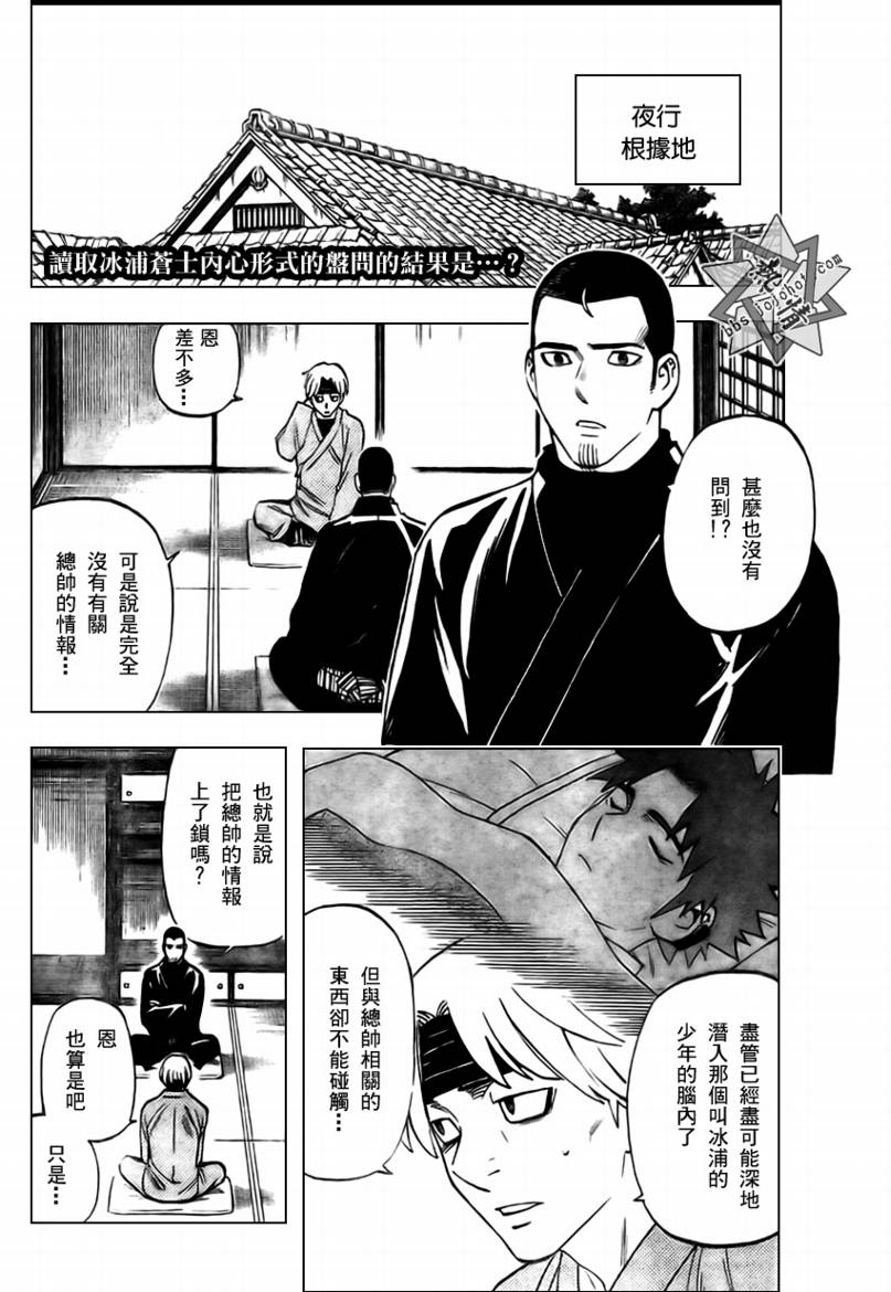 结界师韩漫全集-第282话无删减无遮挡章节图片 