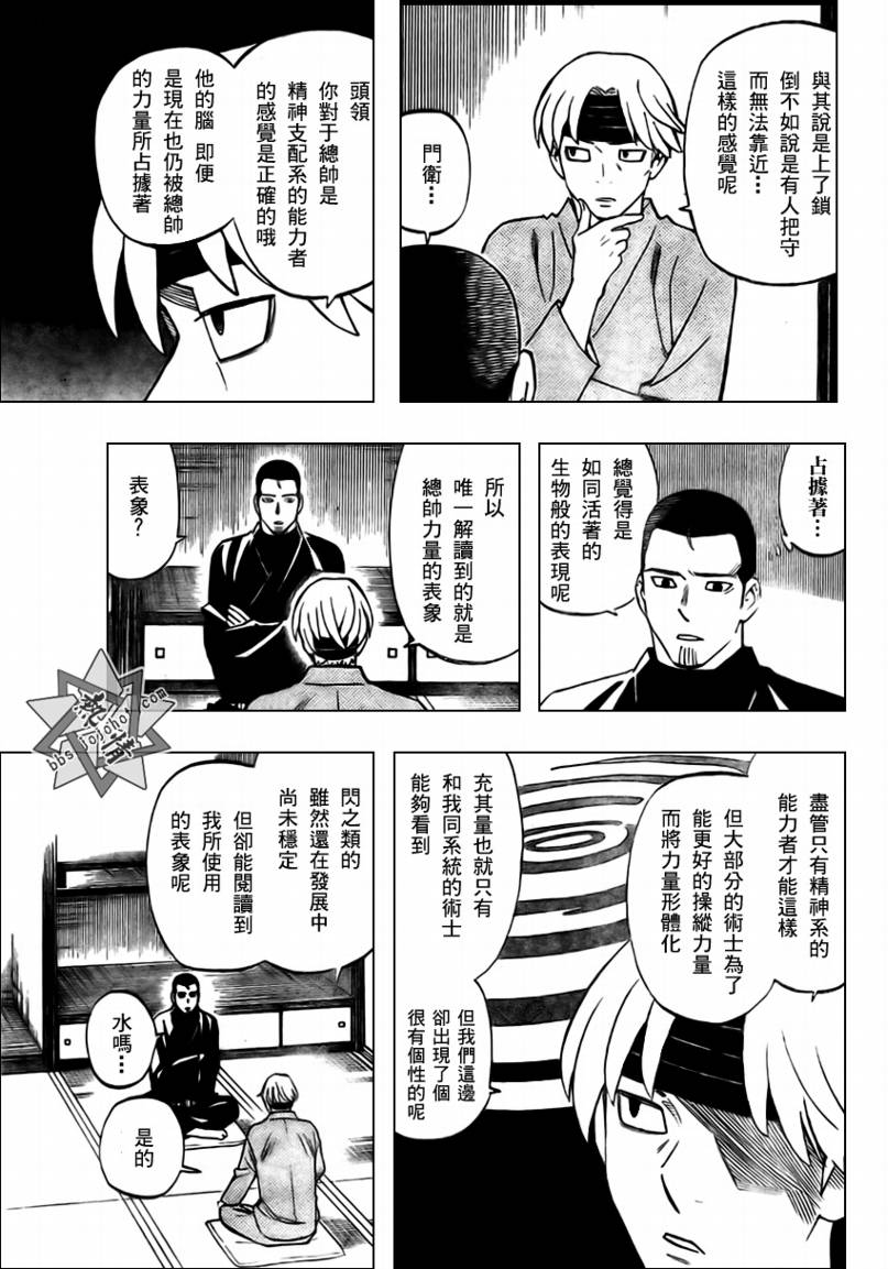 结界师韩漫全集-第282话无删减无遮挡章节图片 