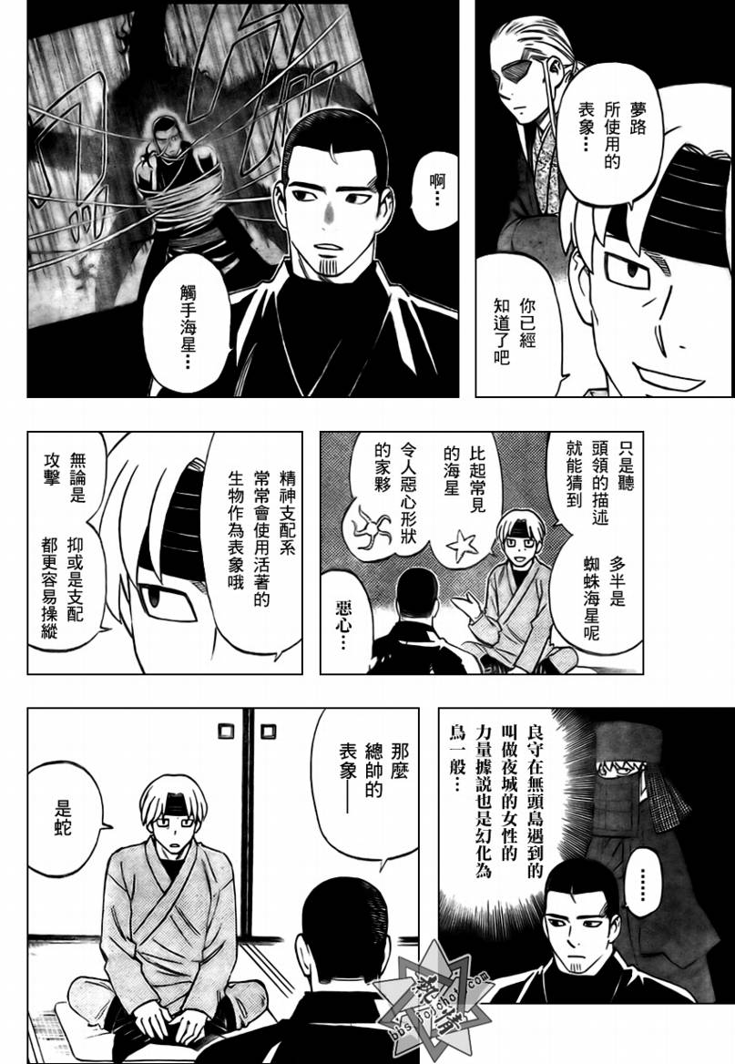 结界师韩漫全集-第282话无删减无遮挡章节图片 