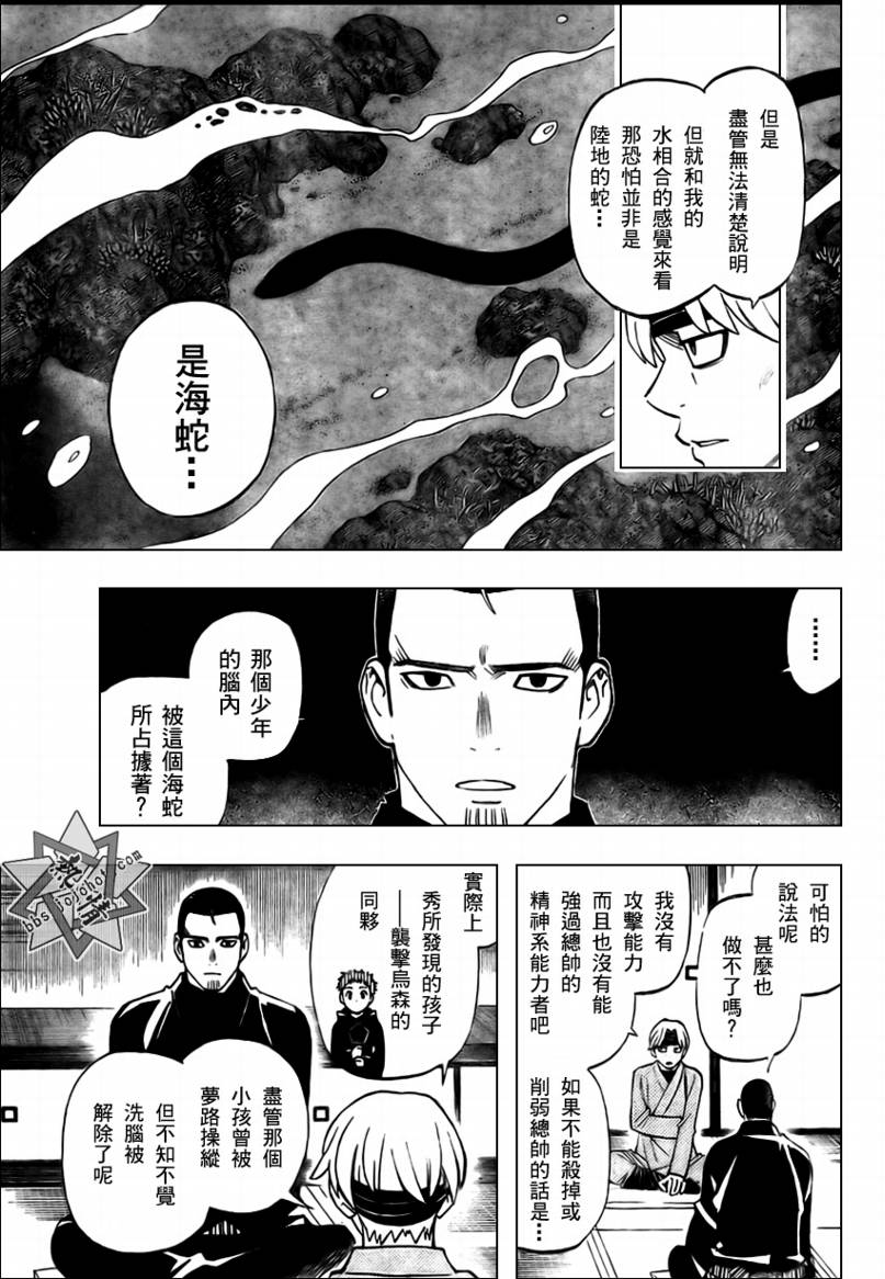结界师韩漫全集-第282话无删减无遮挡章节图片 